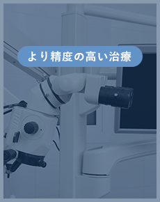 iTero エレメント 5D(口腔内スキャナー)